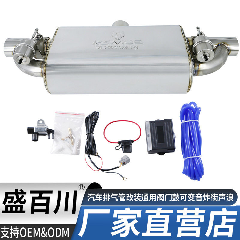 厂家直销汽车排气阀门改装通用狼标T型阀门鼓可变跑车音炸街声浪