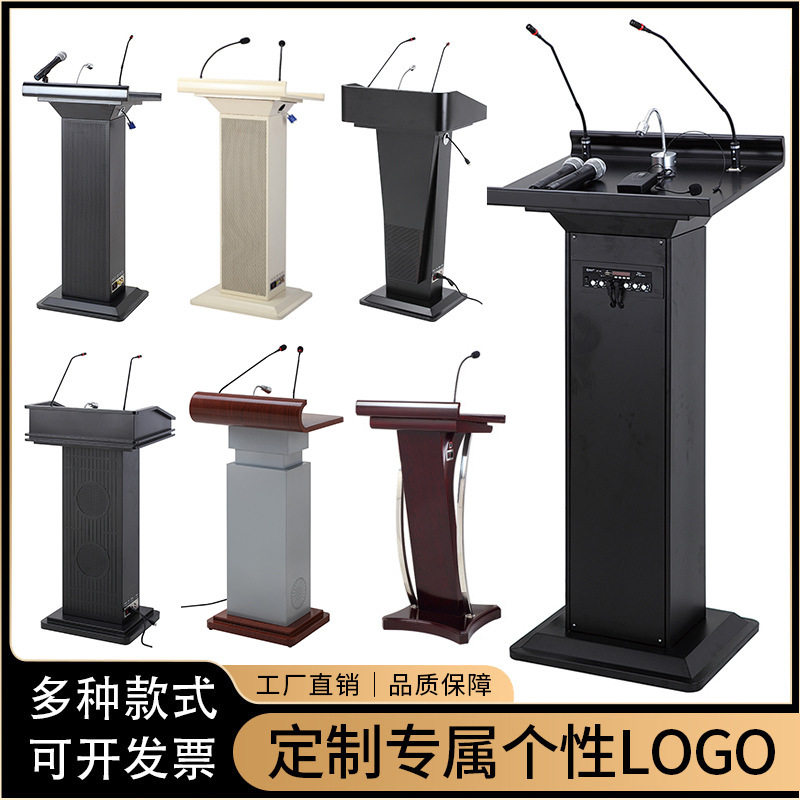 多功能带灯带话筒铁烤漆演讲台