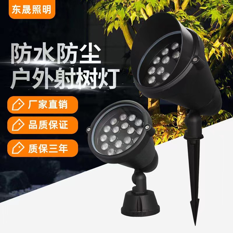 LED户外庭院草坪投光灯9W/12W
