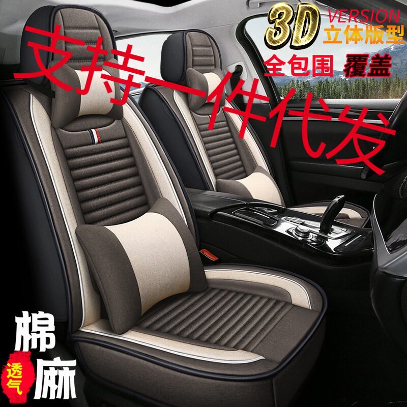 大众捷达帕萨特B5专用座套四季