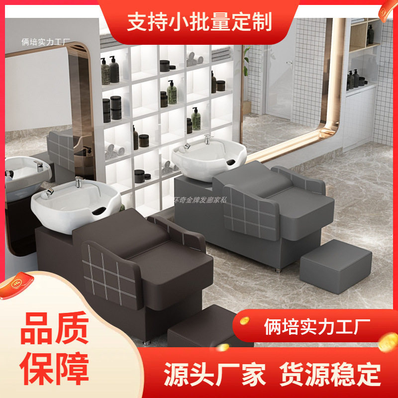 网红发廊半躺洗头床欧式简约