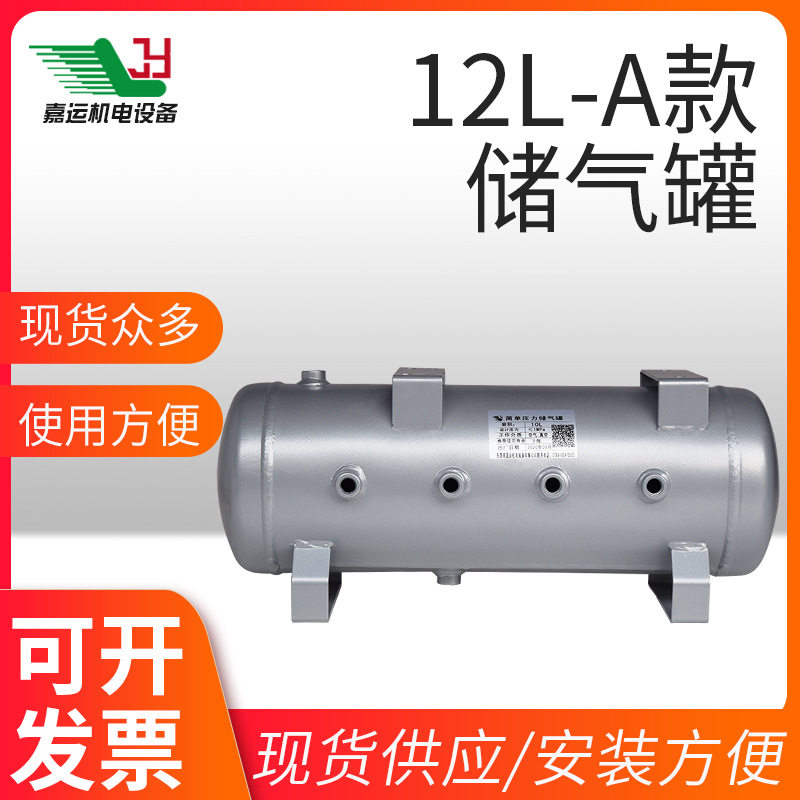 厂家直销储气罐小型卧式空气罐3L-30L真空压力压缩空压机储气罐