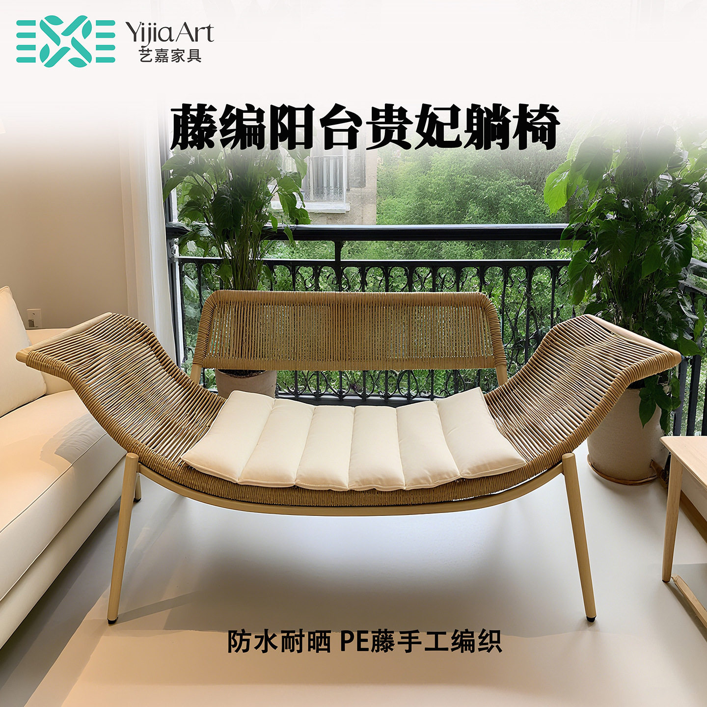 檀花贵妃椅摇椅阳台躺椅藤沙发单人小户型卧室家用简约民宿贵妃榻