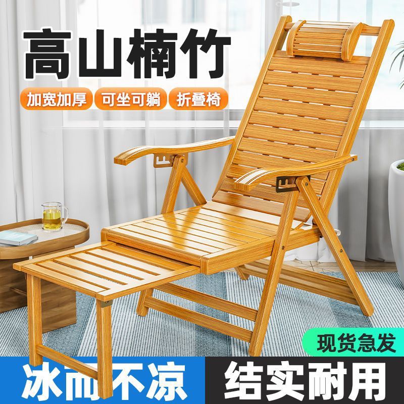 折叠躺椅坐睡两用硬板午休凉床