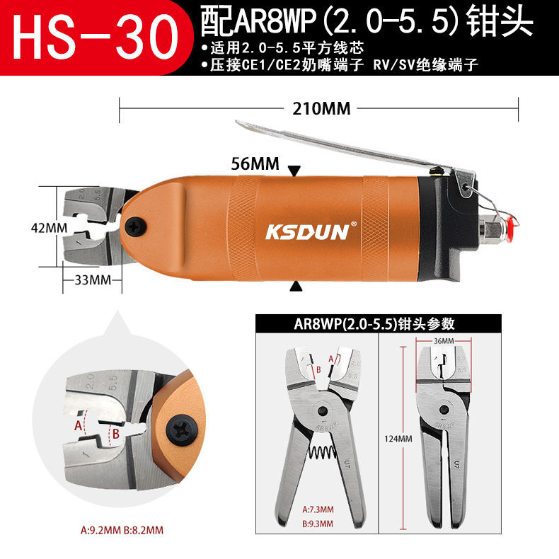 气动压线钳 夹线钳 气动端子钳 奶嘴钳 裸绝缘端子钳 压接钳气动