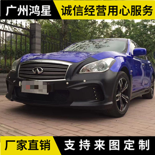 适用英菲尼迪Q70L M35HL M25L 改装WALD大包围 前杠后杠侧裙