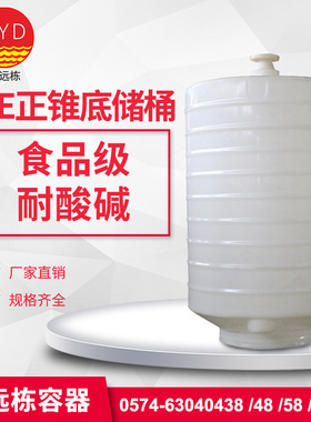 新远栋供应法兰化工桶 户外白色大水桶 大型储水吨桶BC-950L平底