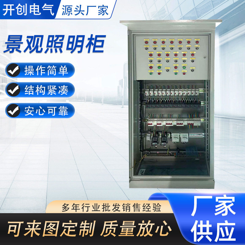 工厂直销室内照明电箱配电箱成套订置成品220v单相低压工地三级