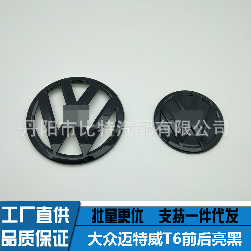 进口大众迈特威/凯路威改装标