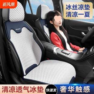 冰丝汽车坐垫夏季凉感透气吸汗防烫车载座椅凉垫久坐不闷热