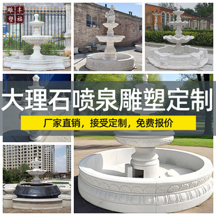 双层石雕喷泉厂家大理石景观喷泉公园绿地水景雕塑欧式汉白玉喷泉