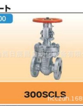 开滋KITZ 阀门 300SCLS-40A  300SCLS-50A