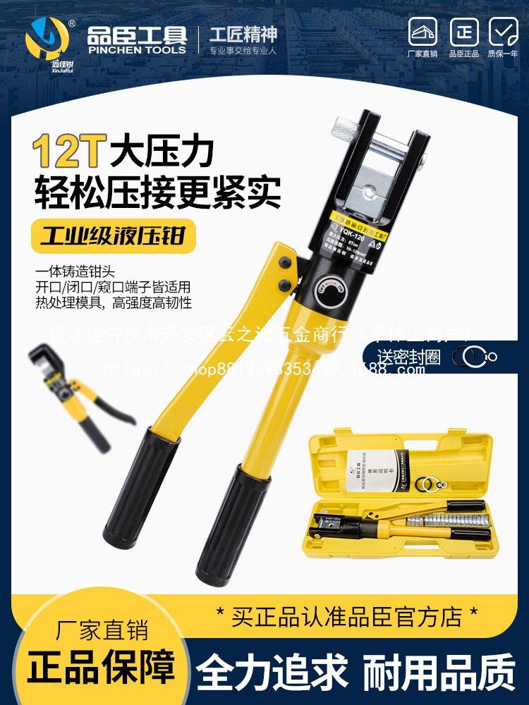 玉环手动液压钳品臣-///铜铝鼻压接线批发
