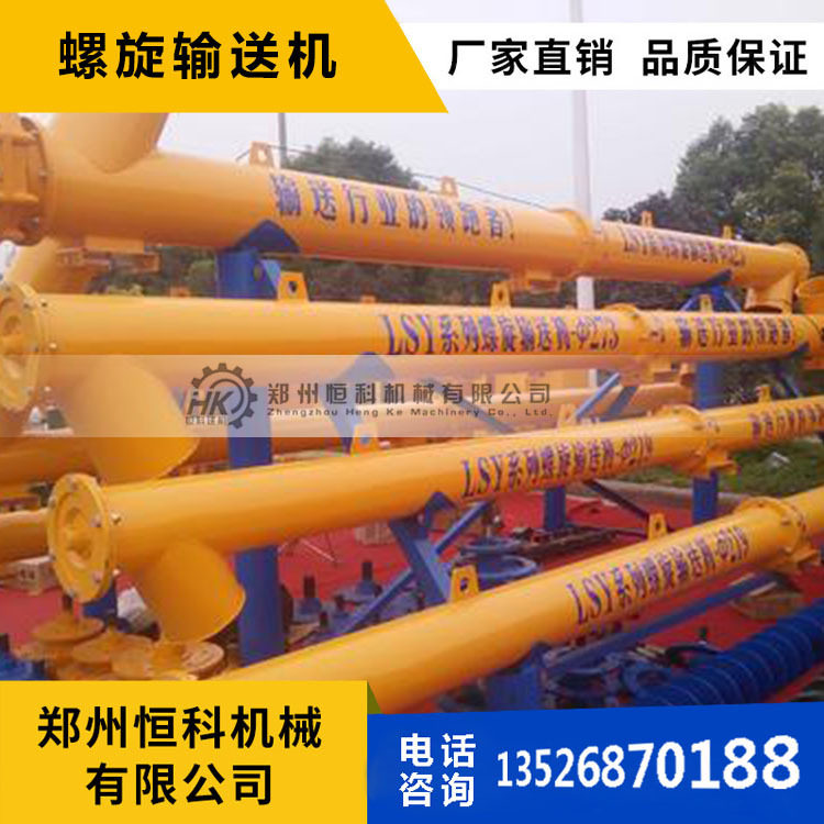 厂家现货各种型号混凝土螺旋输送泵 混凝土搅拌站输送机