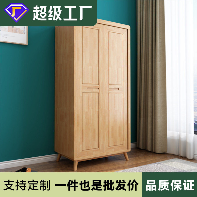 实木衣柜衣橱卧室组装简约衣櫃木质小两门衣服柜酒店现代简约风