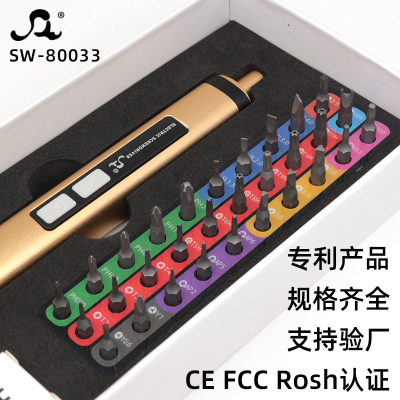 *多功能精密电动螺丝刀套装35合1充电式螺丝批拆机维修持久续航