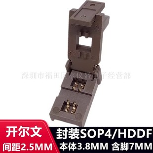 老化测试座 高温 烧录老化座夹具2.5间距直销 MBS开尔文镀金 HDDF