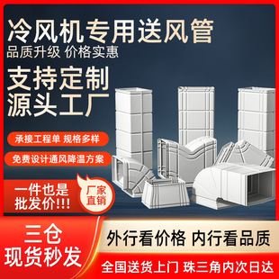 空调通风管道配件三通大小变径弯头大直管配件水冷风机塑料风管