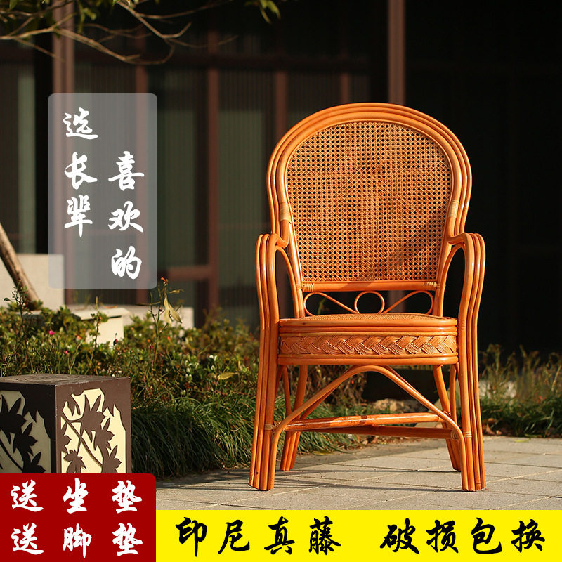 藤椅真藤椅工印尼天然办公休闲阳台三件套单人老人高背椅子靠背椅