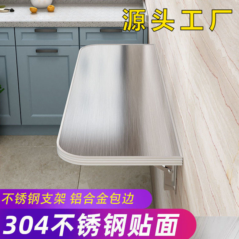 厨房免打孔折叠不锈钢壁挂餐桌