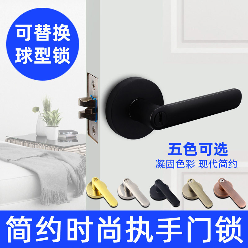 现代简约时尚执手门锁 电镀磨砂铝合金卧室房门球型锁 实心门把手