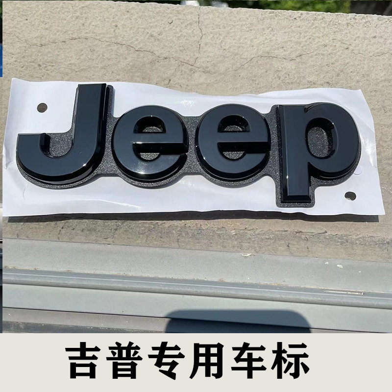 适配字标后备箱标志车贴自由光改装黑色英文字母车标尾标