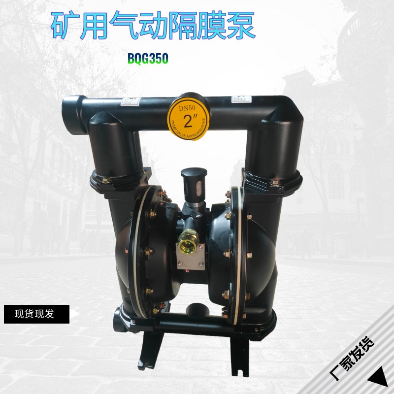 气动隔膜泵BQG系列自吸无堵塞耐腐蚀流量稳定矿用水泵