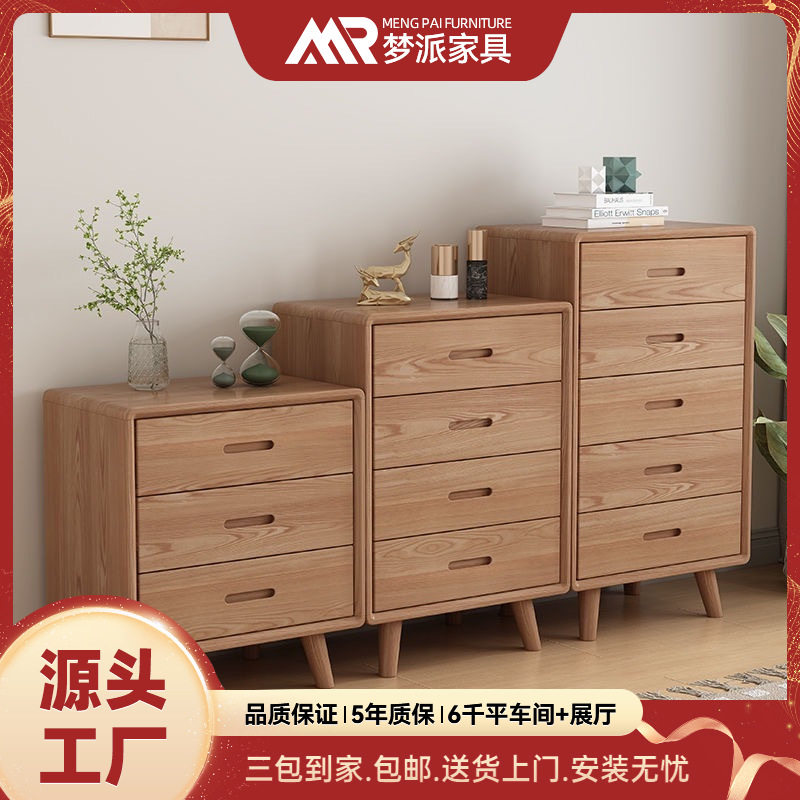 白蜡木日式北欧多层收纳斗柜