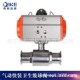 Q681F气动卫生级快装 球阀304不锈钢卡箍式 直通阀门食品级自控阀门
