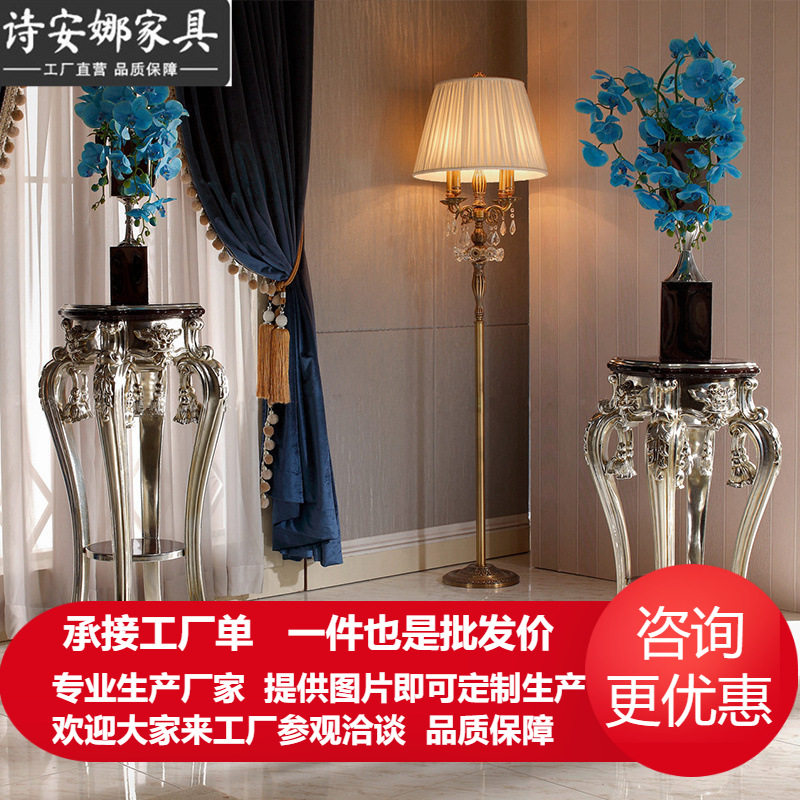 欧式新古典客厅大户型花几置物架