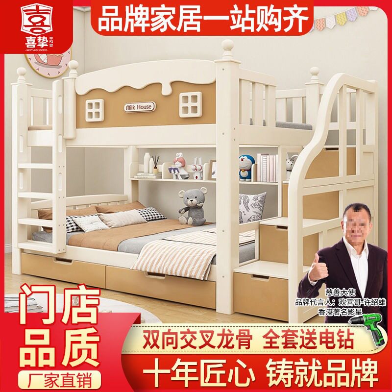 实木加粗上下床半高床儿童子母床家用多功能高低床宿舍双层床图片