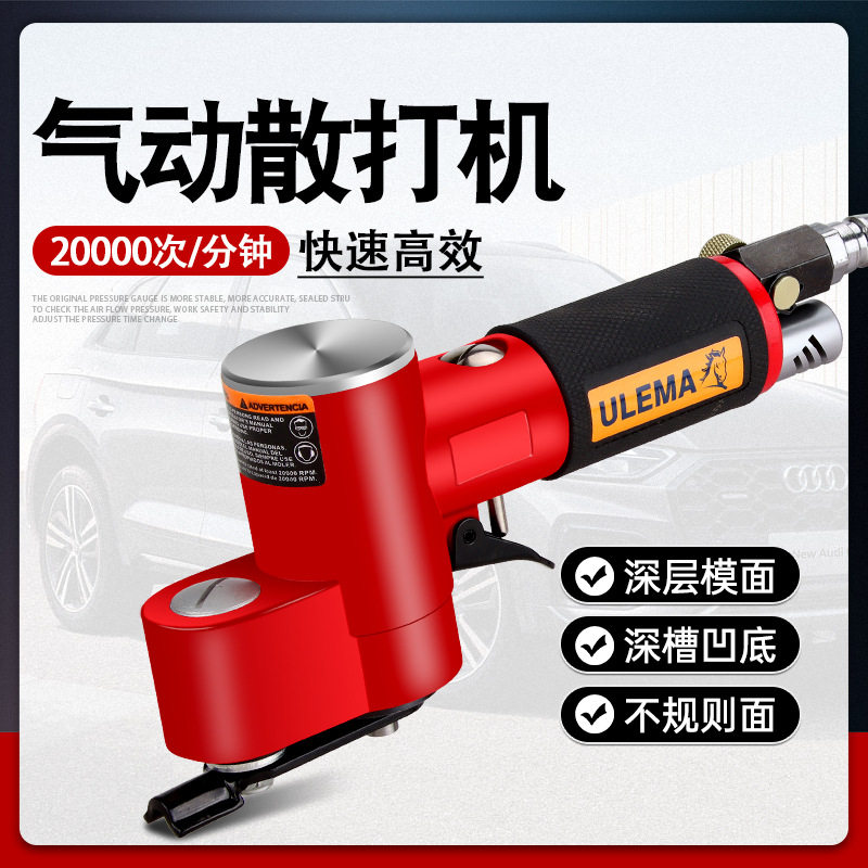 ULEMA气动一字砂打磨抛光机