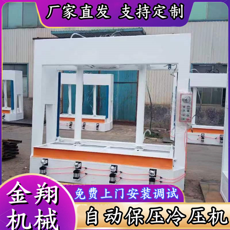 保温建材复合冷压机发泡材料多层板材成型防火工业门热压机