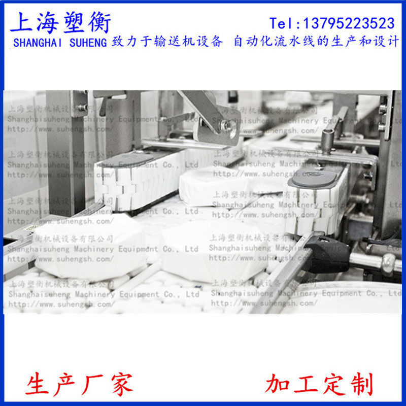 R180度无尘塑胶转弯链板输送机