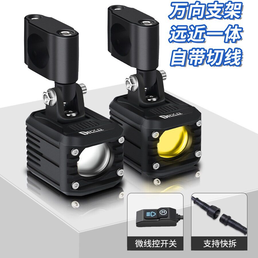 SD7摩托车射灯LED雾灯强光辅路灯远近光切线透镜机车射灯