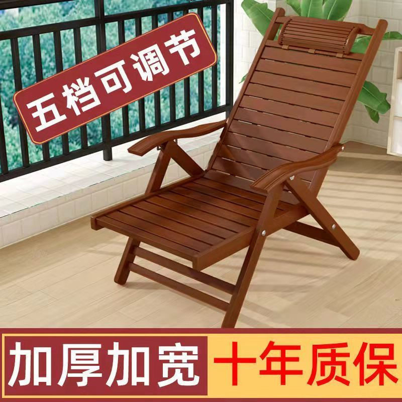 竹制折叠躺椅家用多功能可调节靠背便携式阳台午休椅现代简约设计