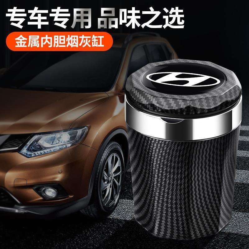 现代途胜车载烟灰缸 2025款途胜L高阻燃车内饰改装带盖灯