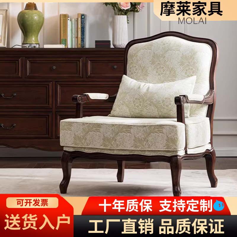 法式复古老虎布艺单人沙发椅