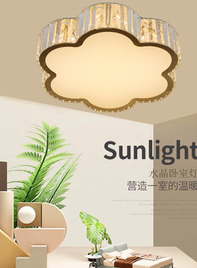 K9 Crystal ceiling light现代个性水晶卧室吸顶灯创意梅花卧室灯