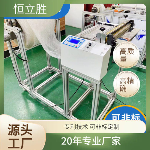 自动高速牛皮纸气泡膜横切机