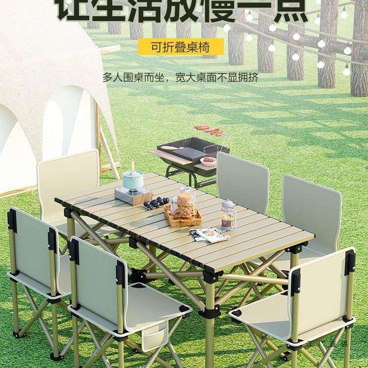 户外折叠桌子桌椅套装懒人椅子露营野餐室内摆摊烧烤自驾游便携式