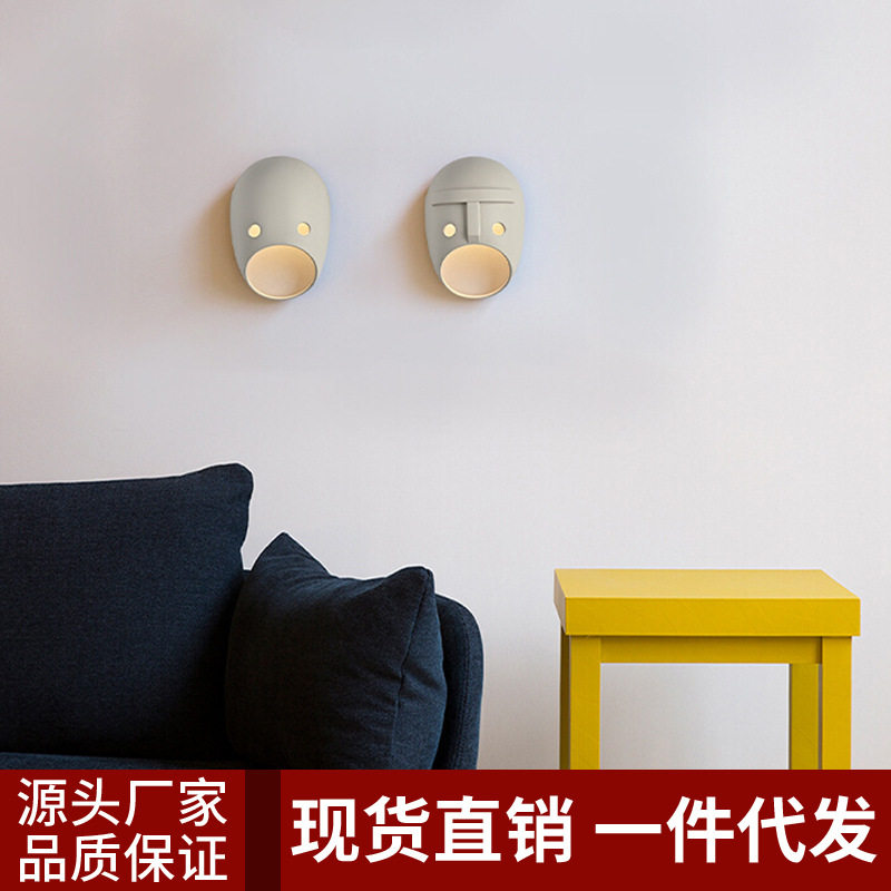 北欧丹麦设计师面具壁灯