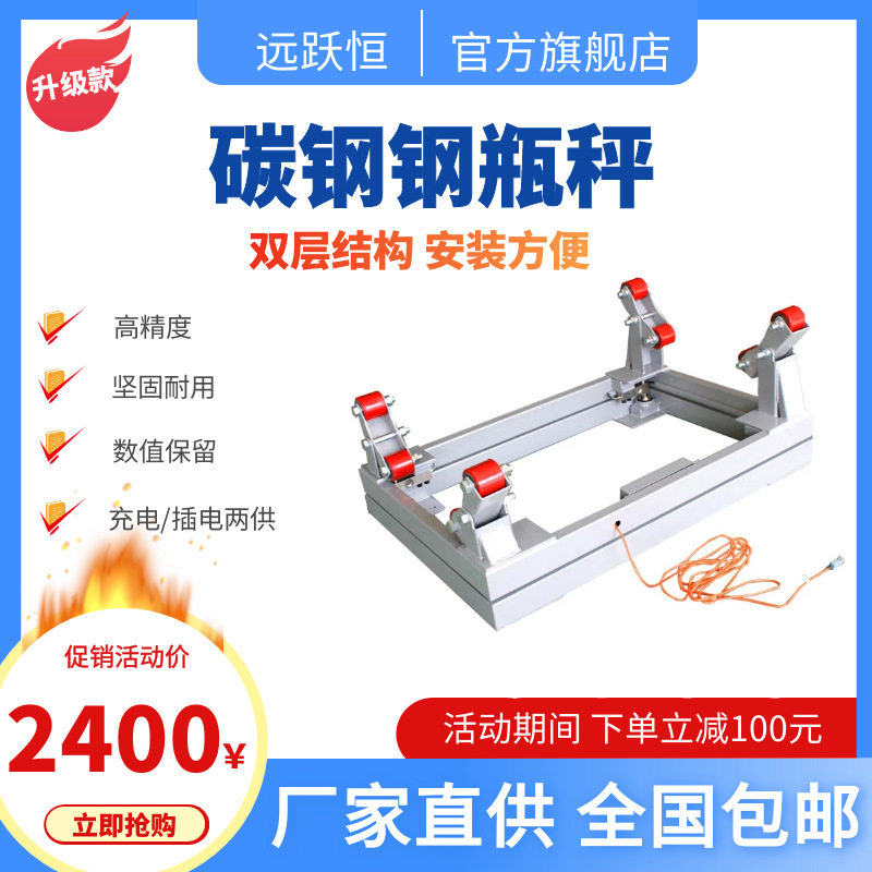 防爆电子钢瓶秤2T.3T.5T,三路开关量控制钢瓶电子秤