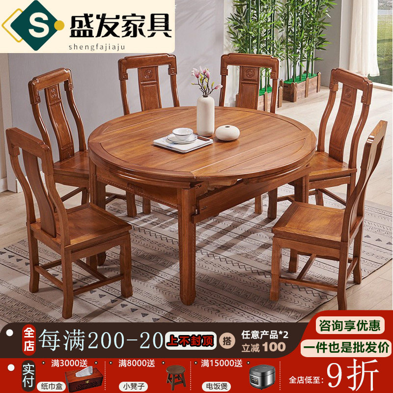 花梨木仿古伸缩餐桌椅组合全实木吃饭桌子家用圆桌饭桌小户型家具