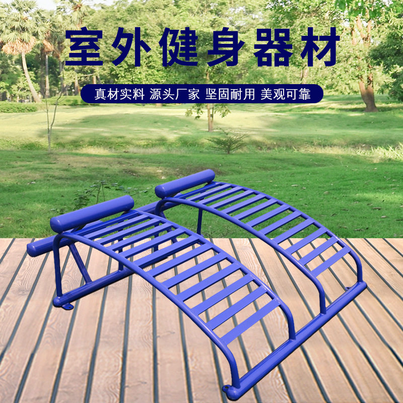 户外健身器材 单双人腹肌板小区公园仰卧板 公共场合运动健身路径
