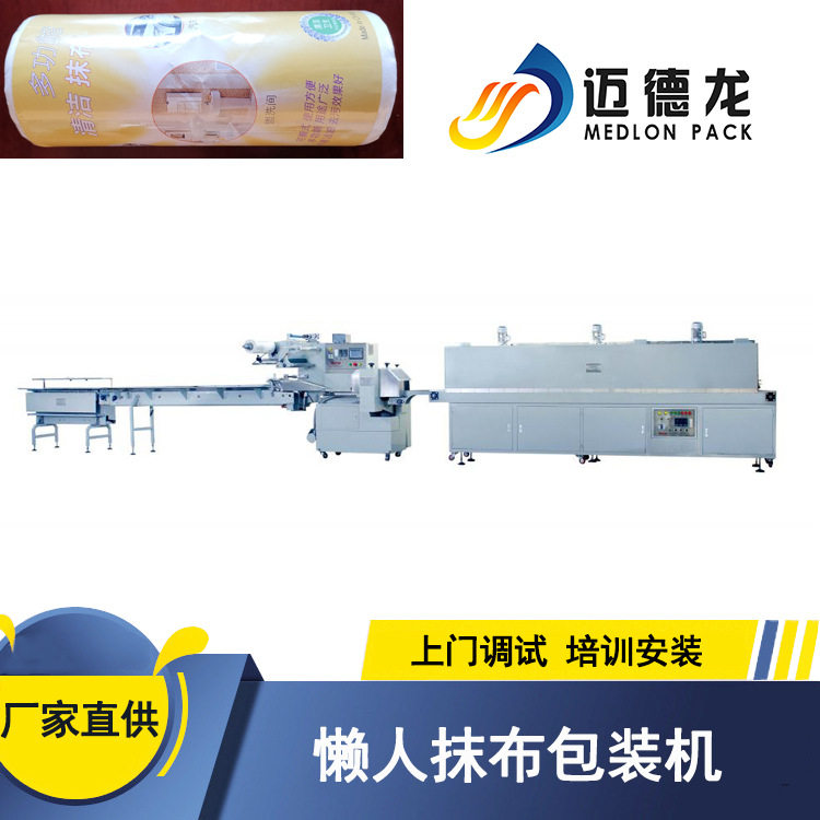 蔬菜包装机#全自动蔬菜包膜,制袋,称重,分选,打印贴标设备