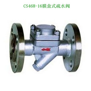 膜盒式蒸汽疏水阀 蒸汽疏水阀 水用疏水阀 热动力蒸汽疏水阀 厂家