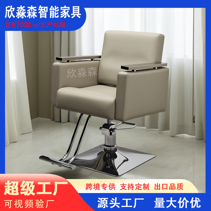 网红发廊专用旋转升降理发椅