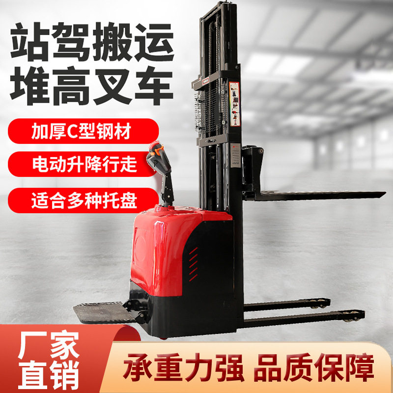 电动叉车2吨全自动液压升高车铲车升降装卸1吨小型电动堆高车