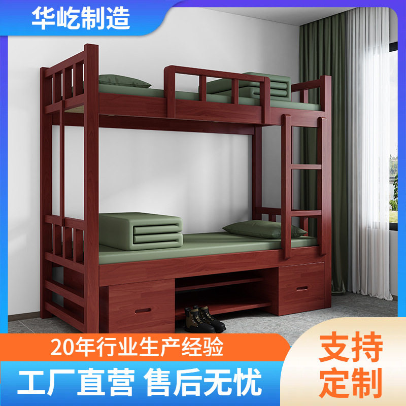 实木制式营具双层床组合内务柜上下床电脑桌学习桌椅单人床宿舍用